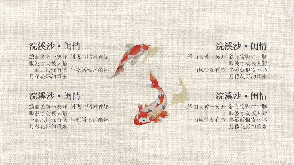 文艺复古中国风工作计划通用PPT模板5