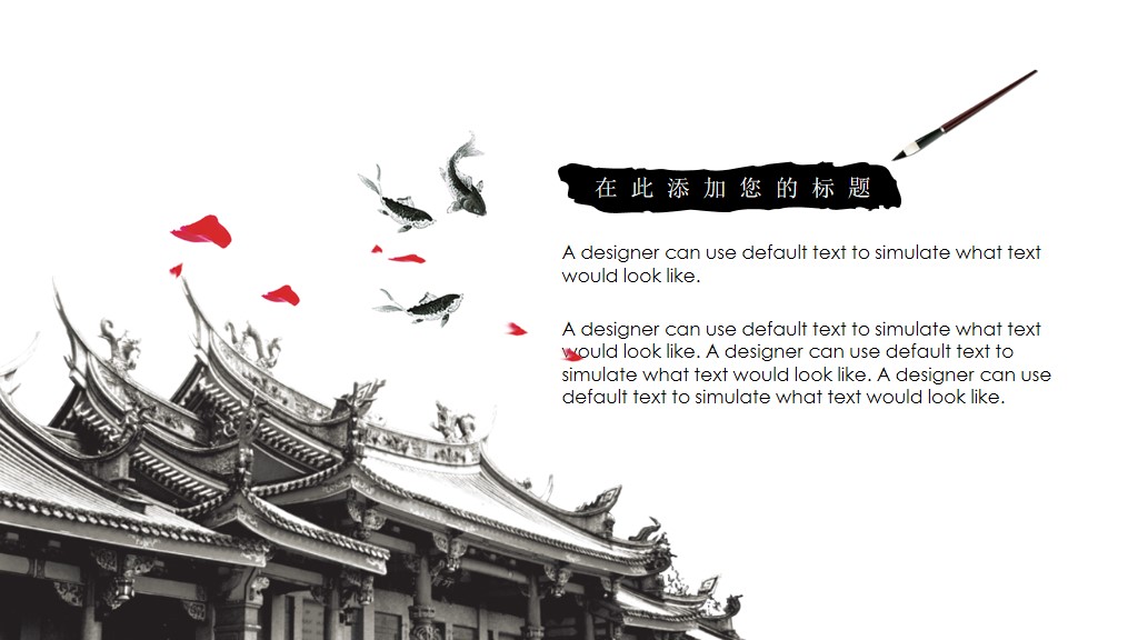 水墨中国风建筑答辩PPT模板5