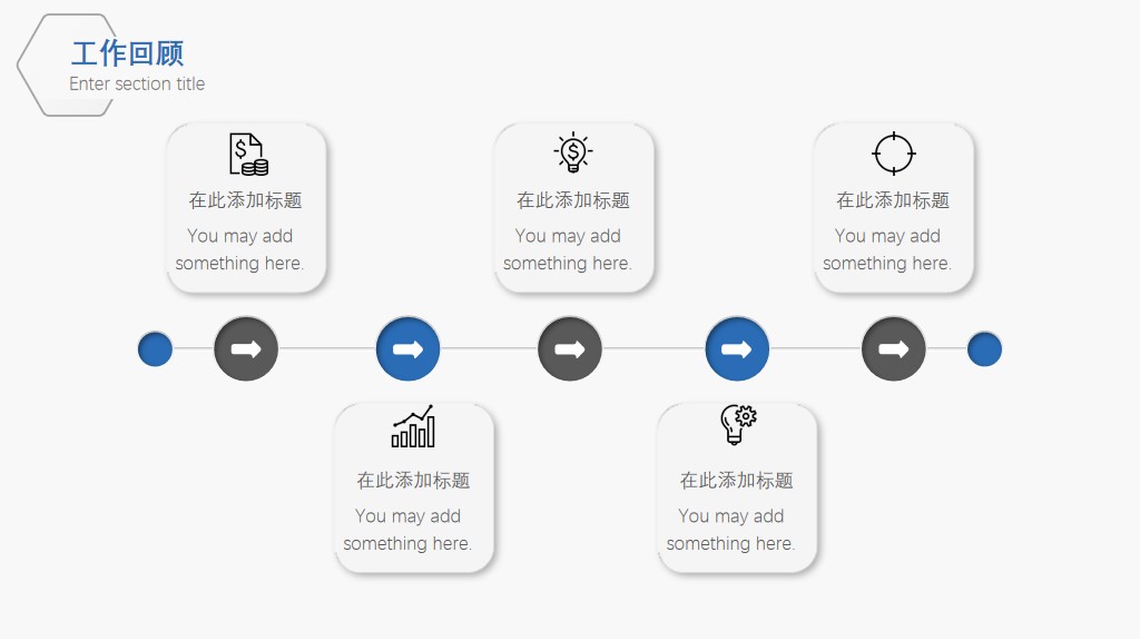 商务风年终总结计划述职报告PPT模板4