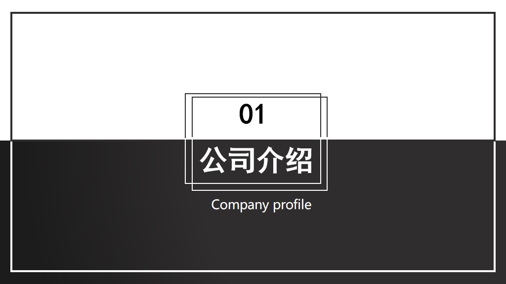 商务风企业招聘述职报告通用PPT模板2