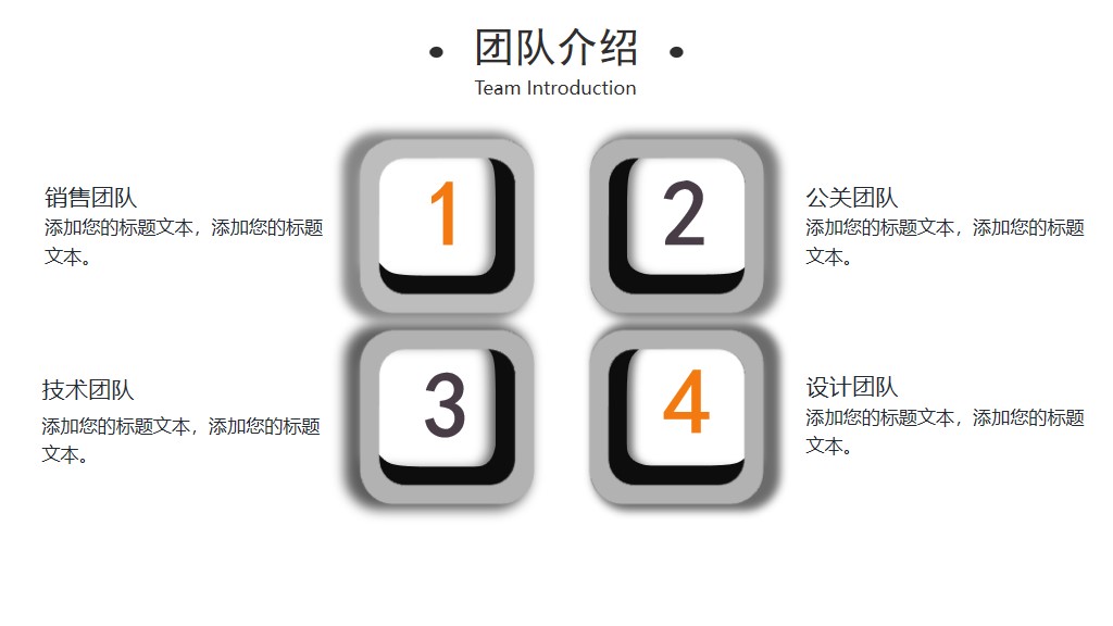 商务风企业招聘述职报告通用PPT模板4