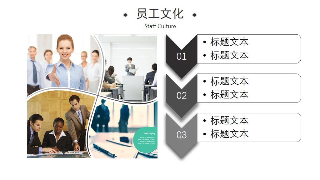商务风企业招聘述职报告通用PPT模板5