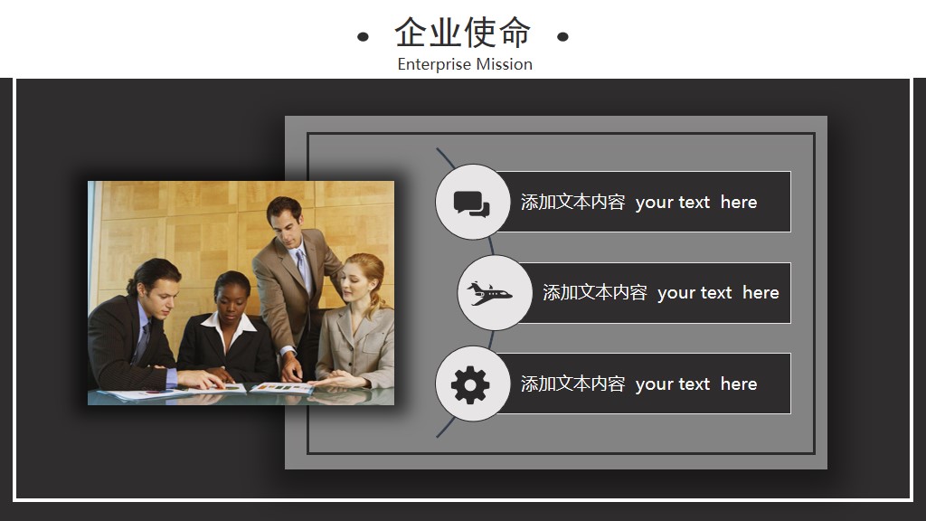 商务风企业招聘述职报告通用PPT模板6
