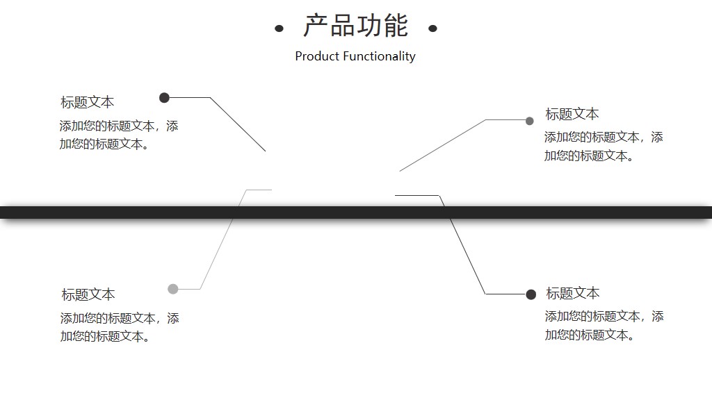 商务风企业招聘述职报告通用PPT模板8