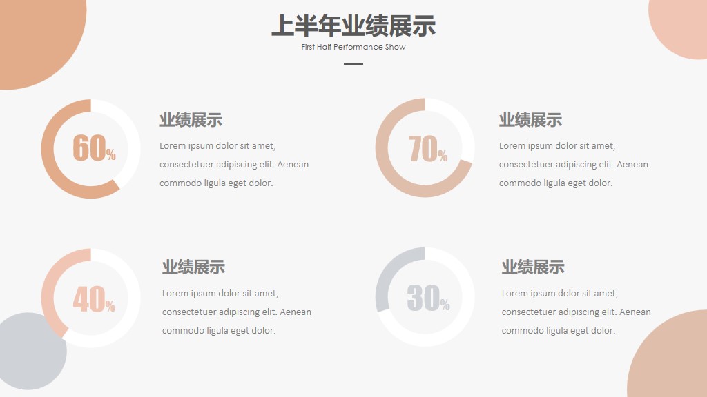 年终工作总结 简约风PPT模板4