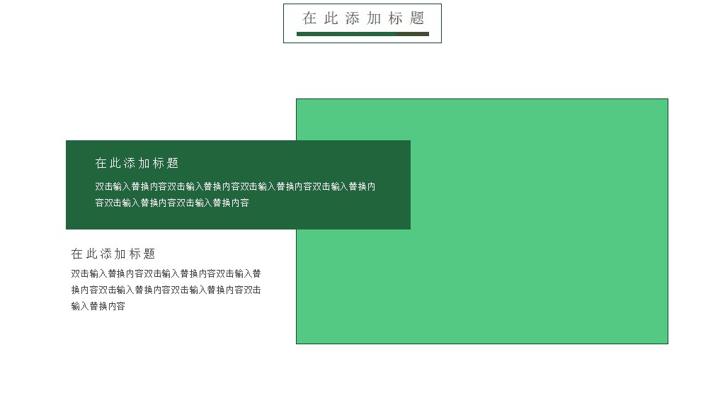 传统节春分通用PPT模板9