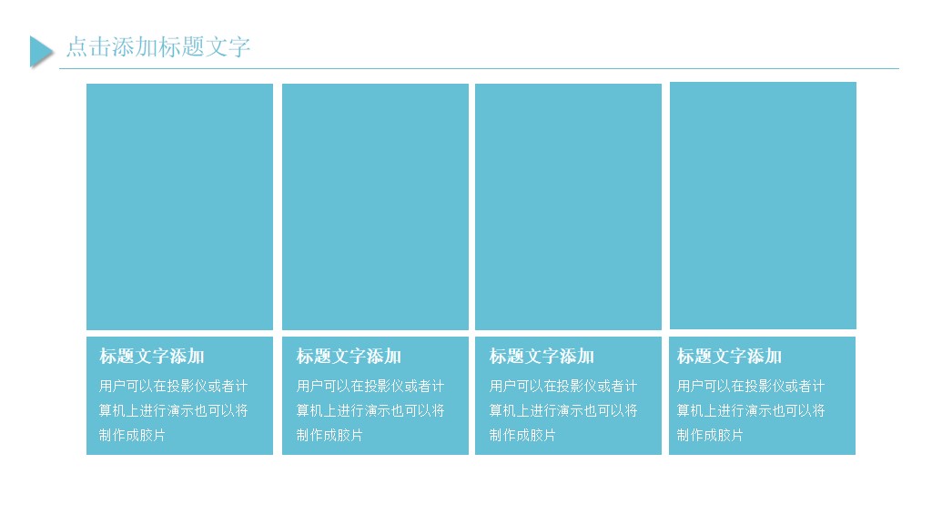 清新柠檬开学季活动策划方案PPT模板2