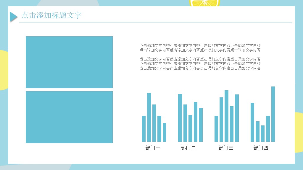 清新柠檬开学季活动策划方案PPT模板5