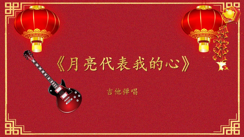 创意大气元旦晚会年会颁奖通用PPT模板8