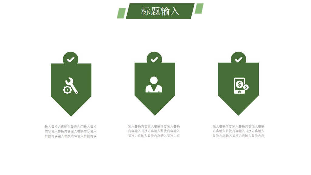 春分二十四节气通用PPT模板3
