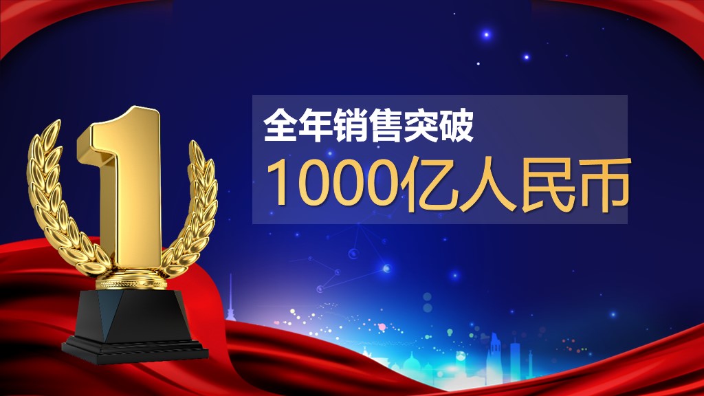 创意大气企业颁奖典礼PPT模板3