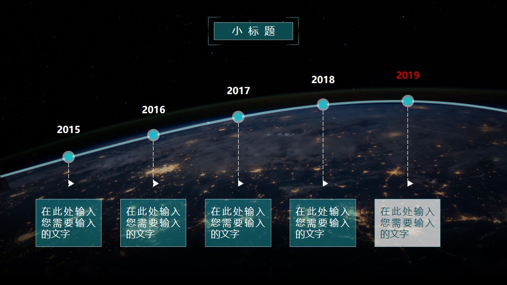 宇航员渐变科技风通用PPT模板3