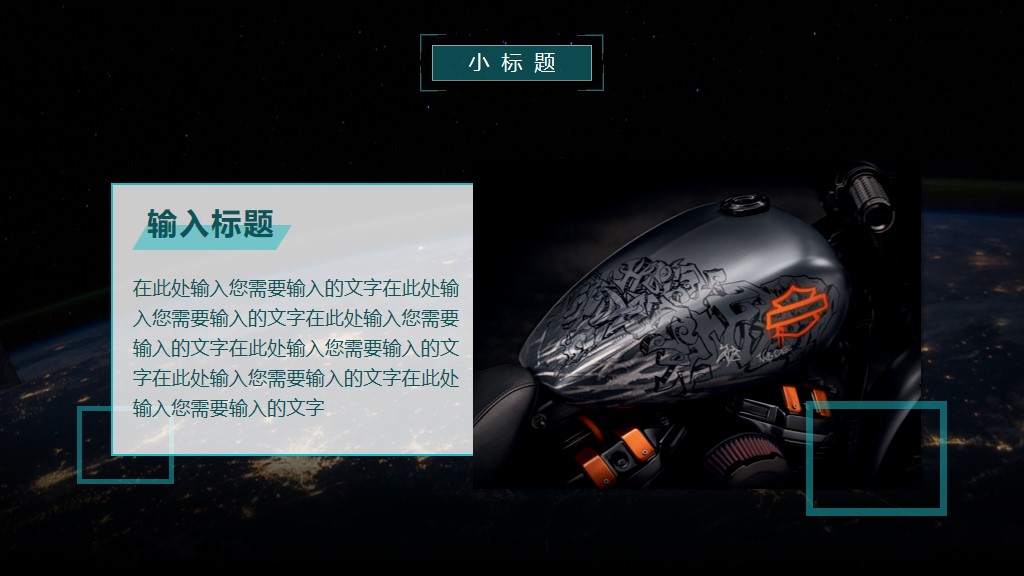 宇航员渐变科技风通用PPT模板4