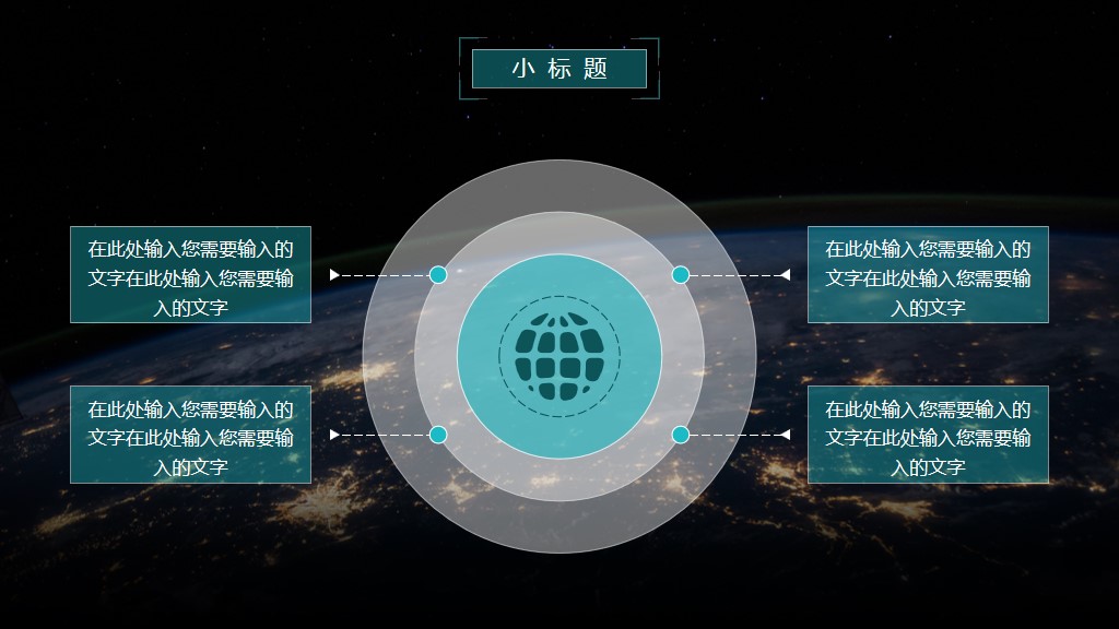 宇航员渐变科技风通用PPT模板5