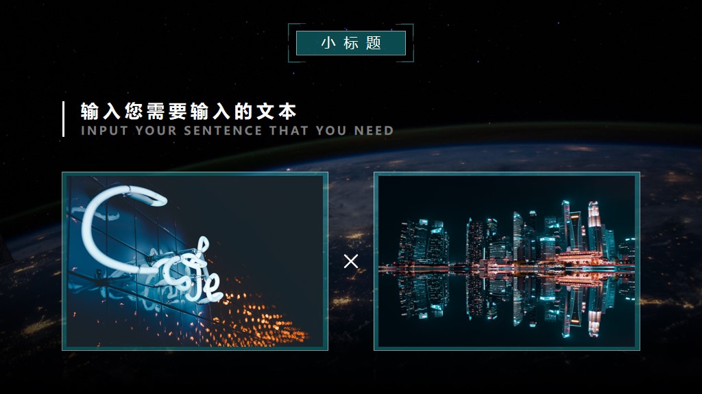 宇航员渐变科技风通用PPT模板7