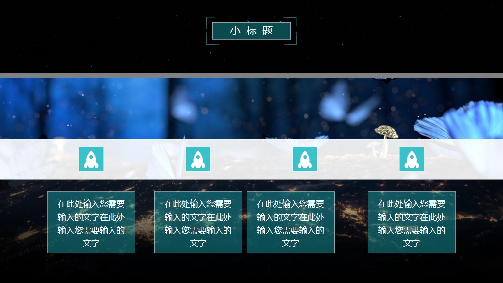 宇航员渐变科技风通用PPT模板8