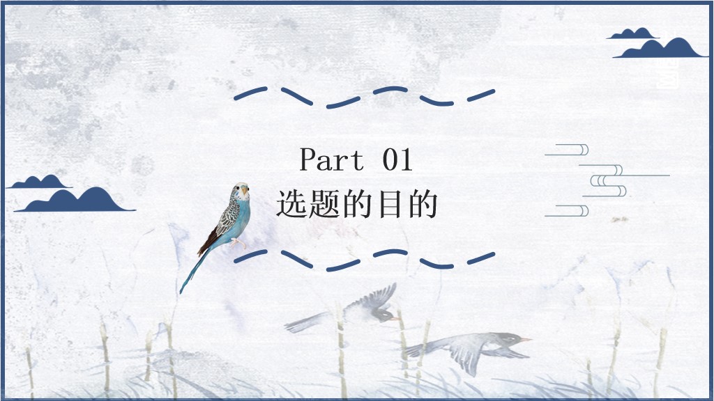 二十节气寒露PPT模板2