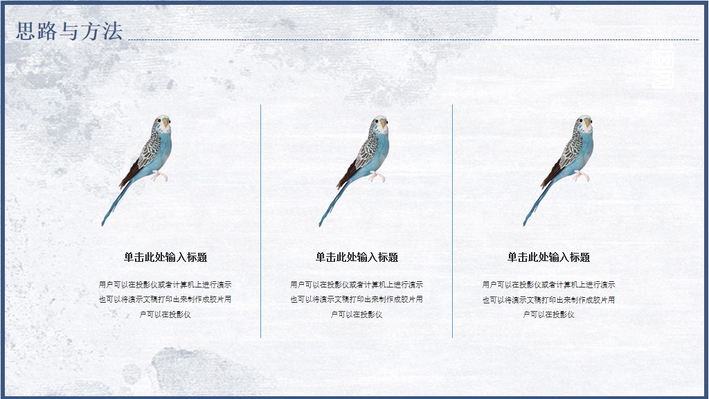 二十节气寒露PPT模板8