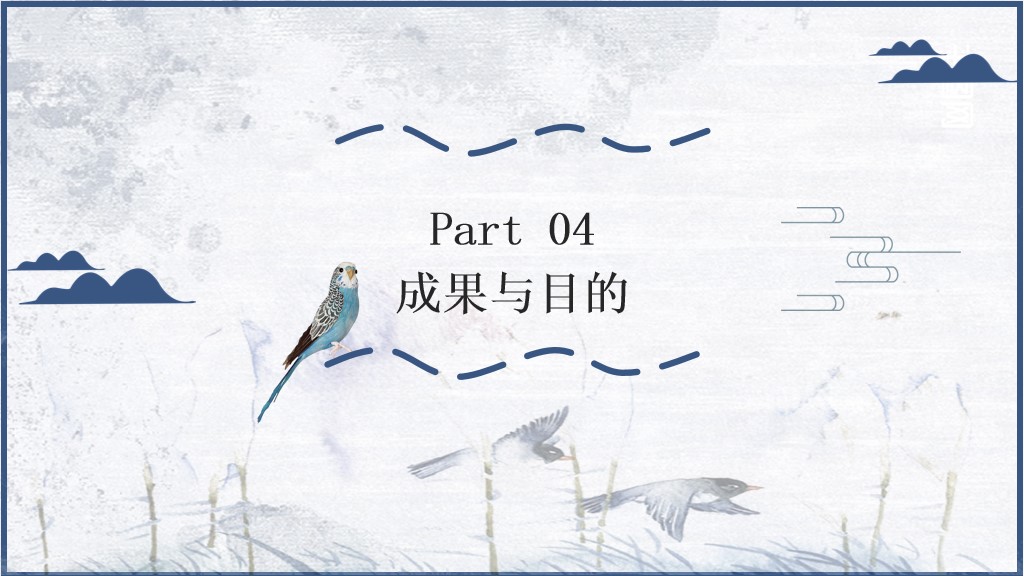 二十节气寒露PPT模板9