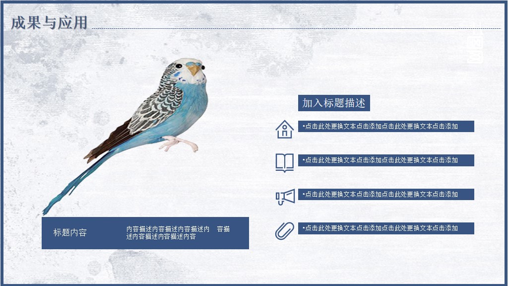 二十节气寒露PPT模板10