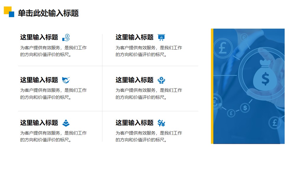 简约商务风新年开工计划通用PPT模板3