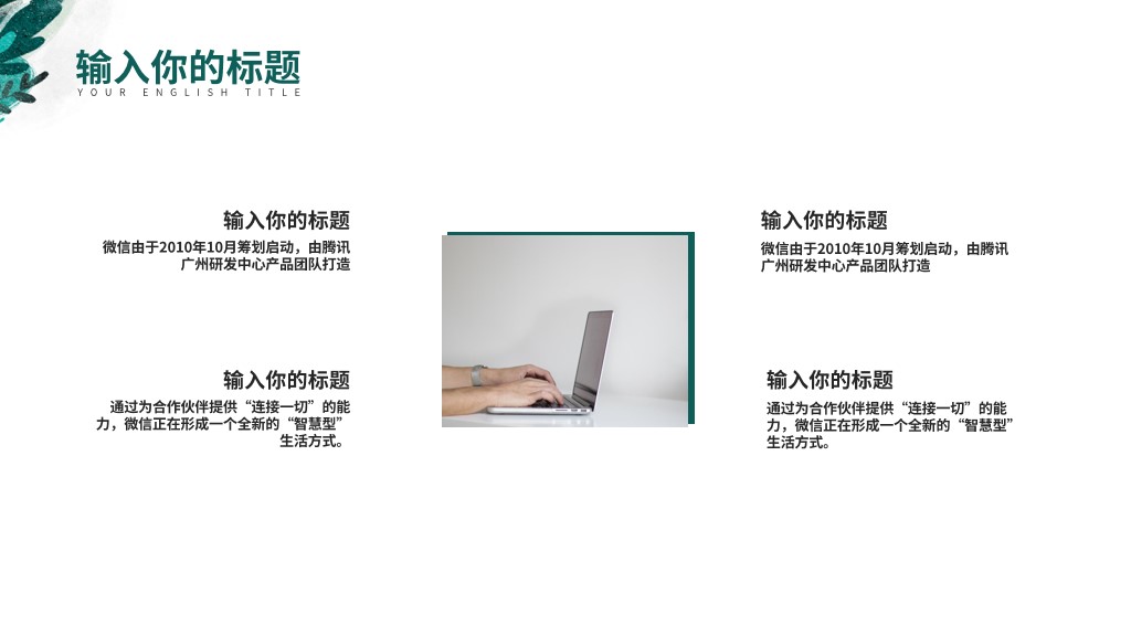 小清新备课教学课件通用PPT模板3