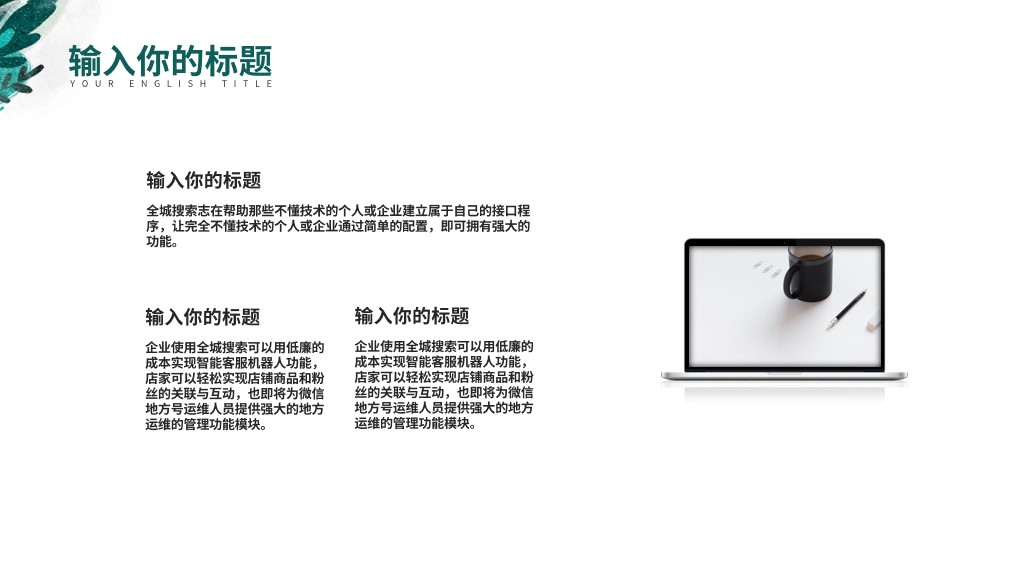 小清新备课教学课件通用PPT模板5