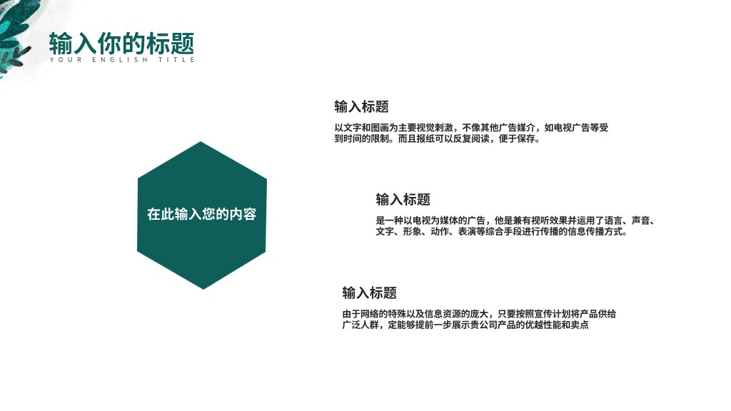 小清新备课教学课件通用PPT模板7