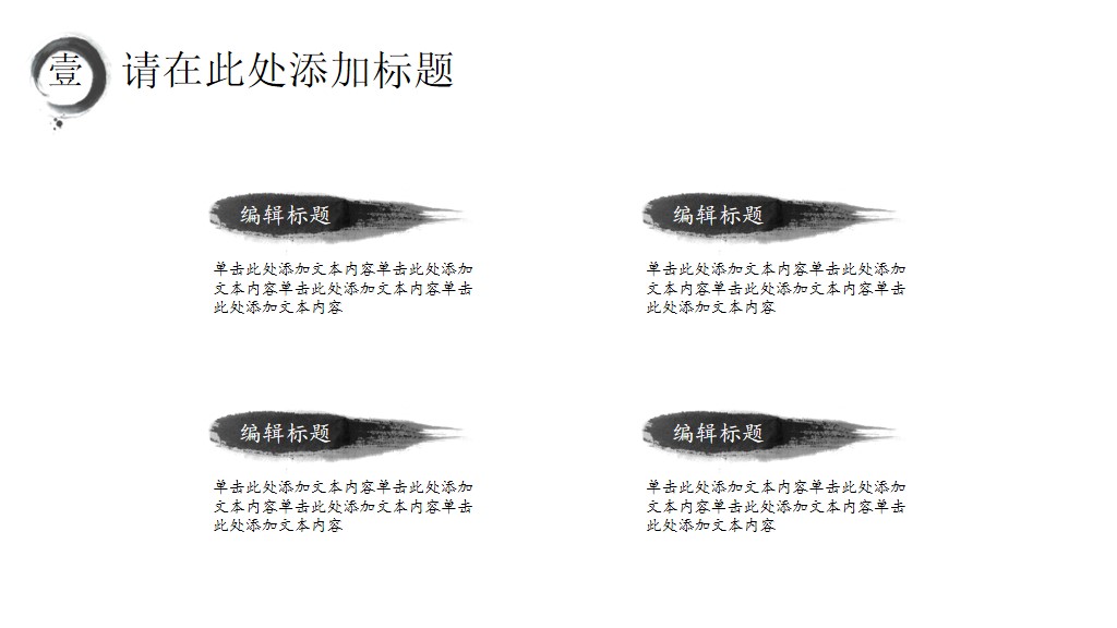 中国风述职报告PPT模板3