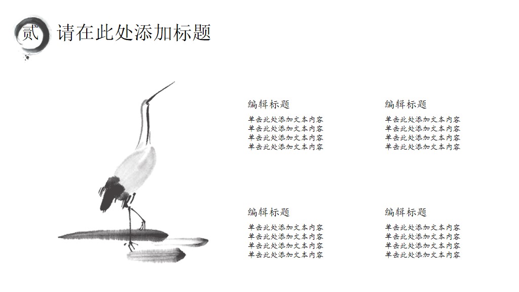 中国风述职报告PPT模板5