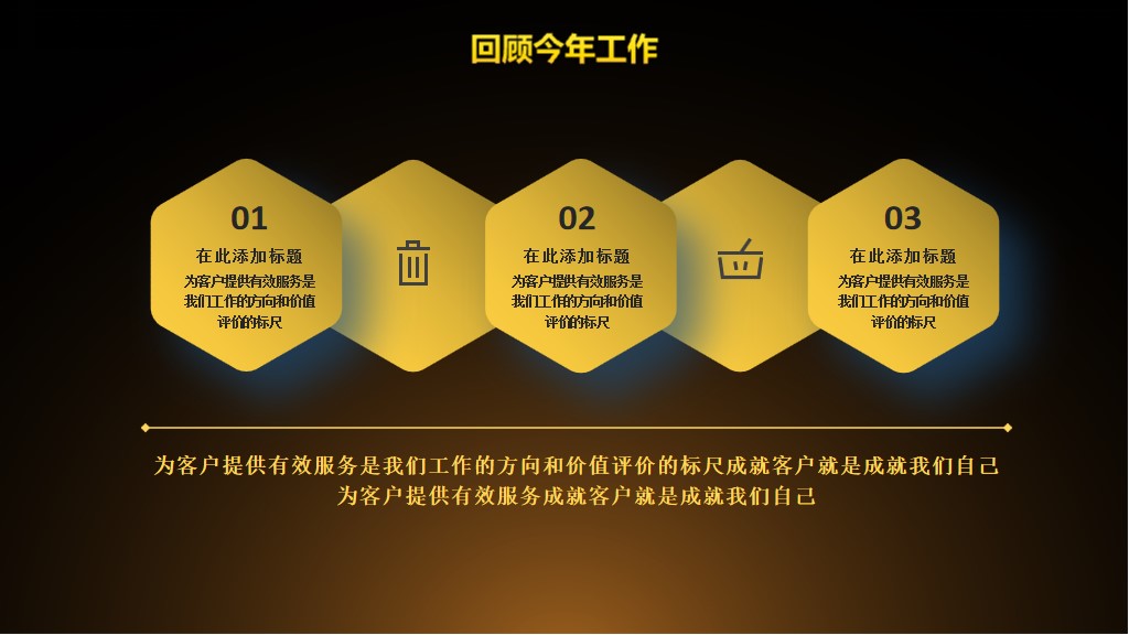 公司年度盛典年终总结暨颁奖典礼PPT模板5