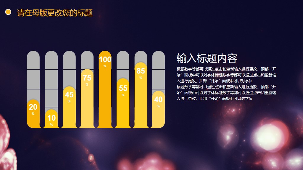 企业公司年度盛典年终总结暨颁PPT模板4