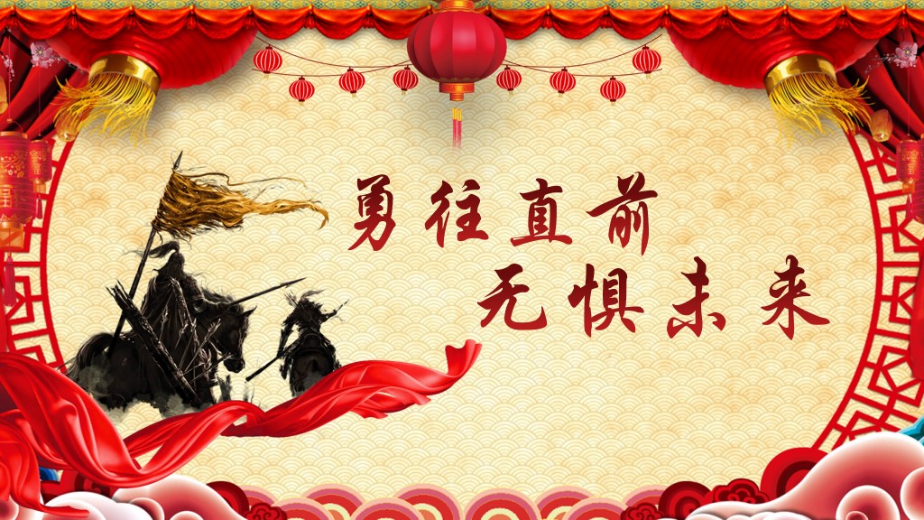 红色喜庆年度表彰颁奖晚会PPT模板3
