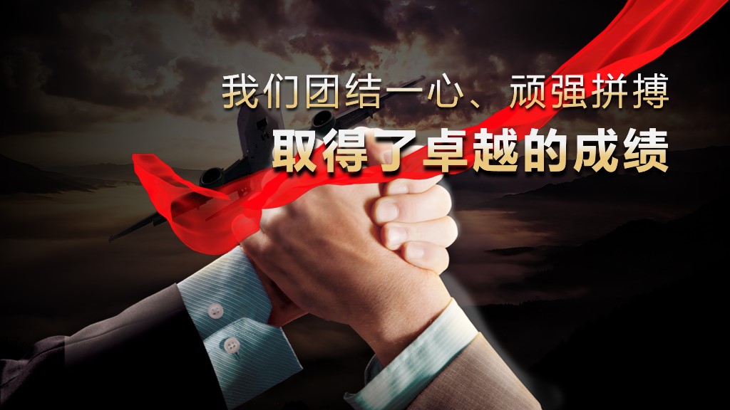喜迎企业年会颁奖典礼PPT模板3