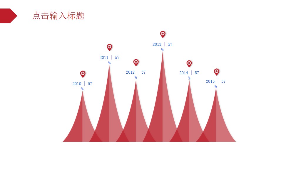 红色新中国成立70周年活动策划PPT模板2
