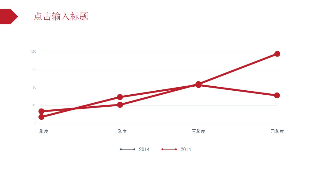 红色新中国成立70周年活动策划PPT模板3