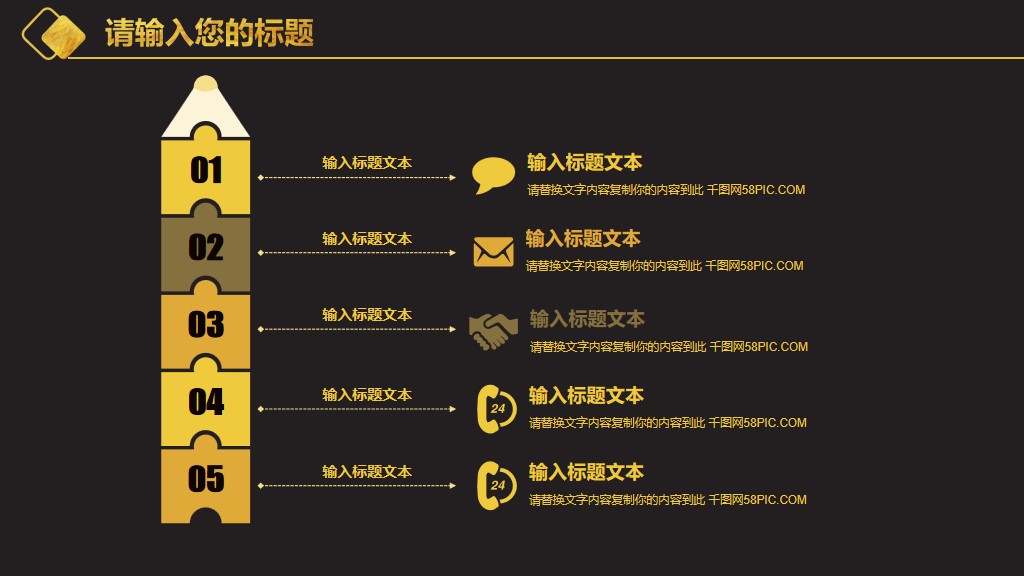 公司年度总结颁奖大会PPT模板5