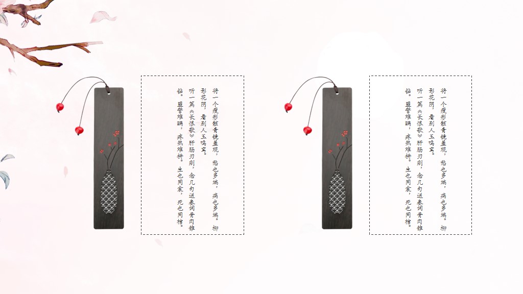 唯美中国风粉色PPT模板4