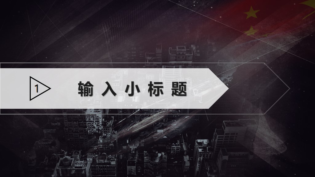 宇宙人工智能科技风PPT模板2