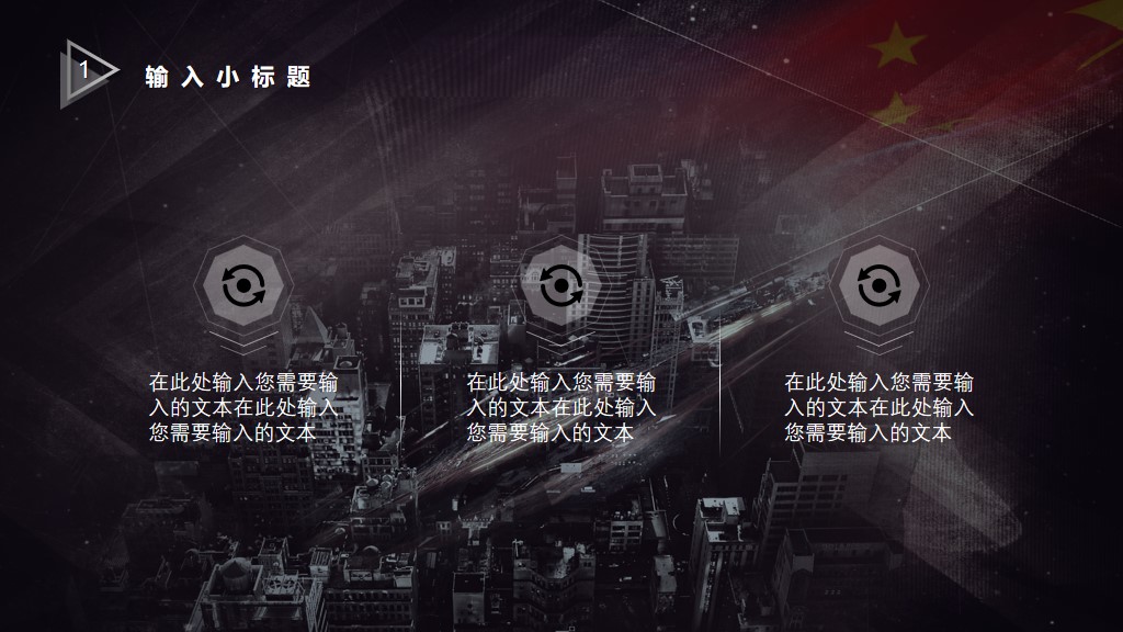 宇宙人工智能科技风PPT模板3