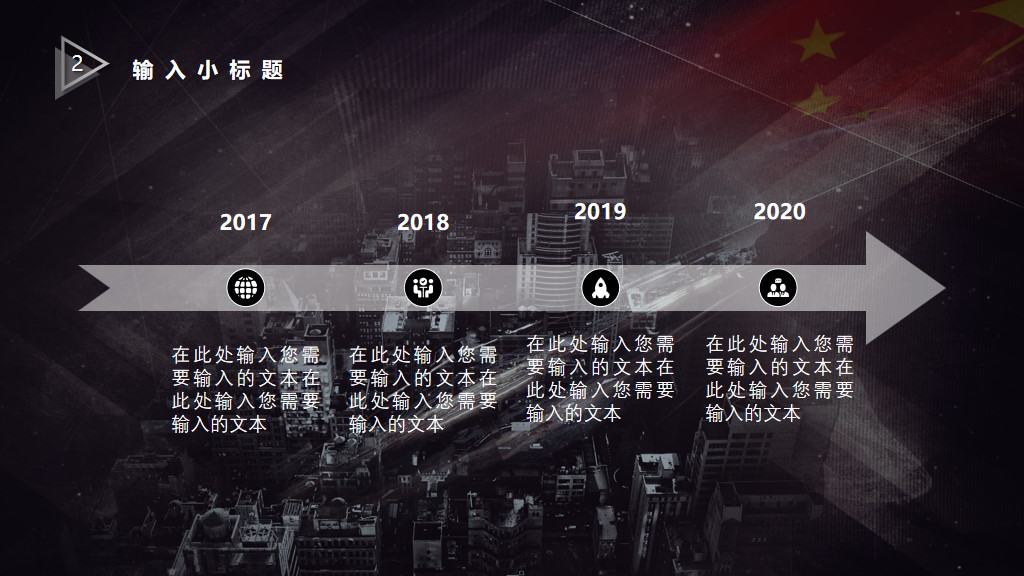 宇宙人工智能科技风PPT模板4