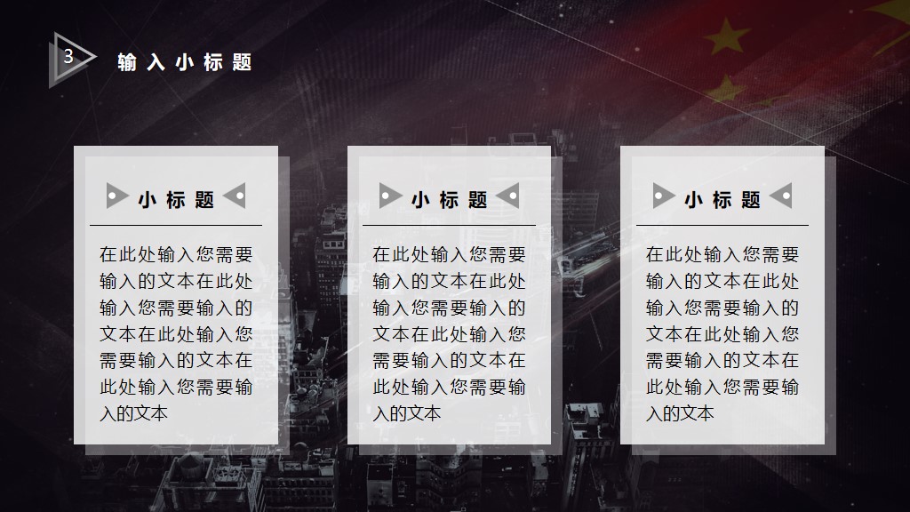 宇宙人工智能科技风PPT模板6