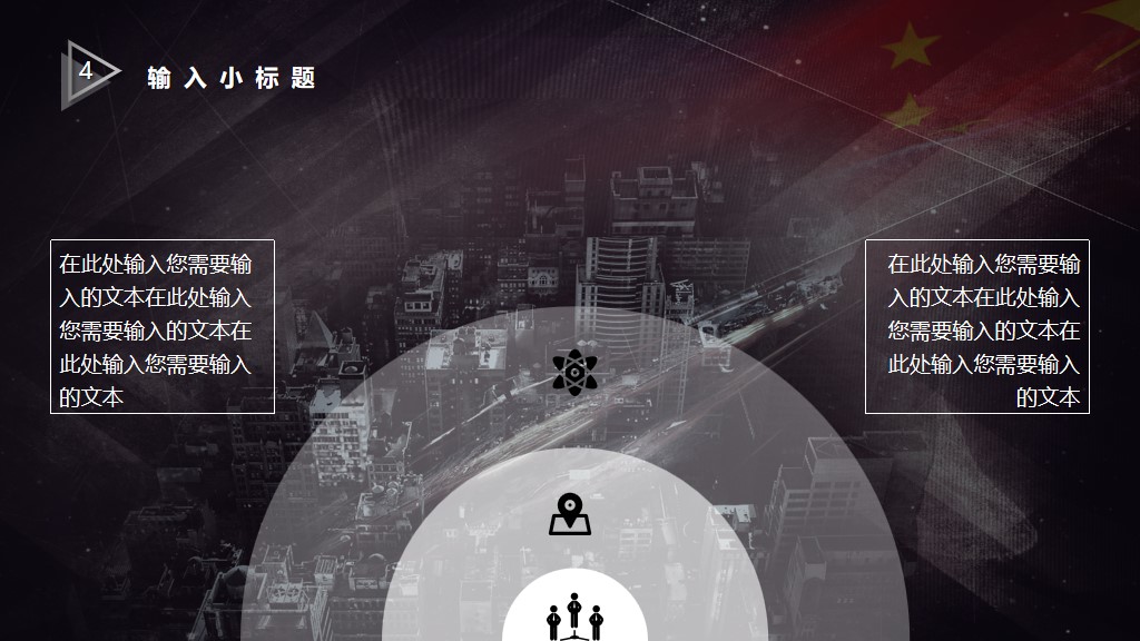 宇宙人工智能科技风PPT模板7