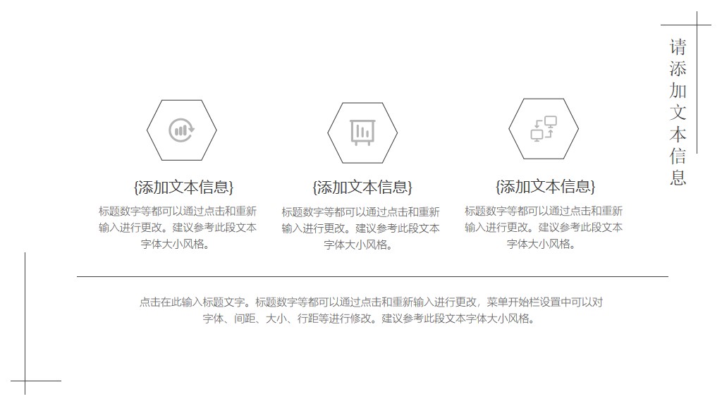 中国风竹柏之影通用策划PPT模板7