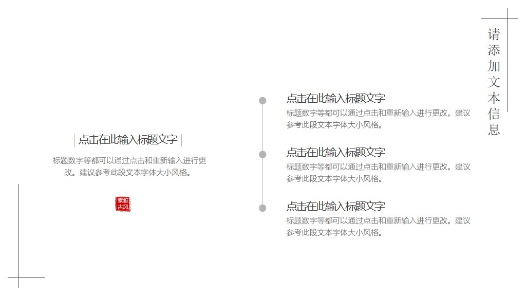 中国风竹柏之影通用策划PPT模板9