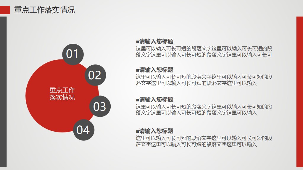 通用型总结报告ppt模板3