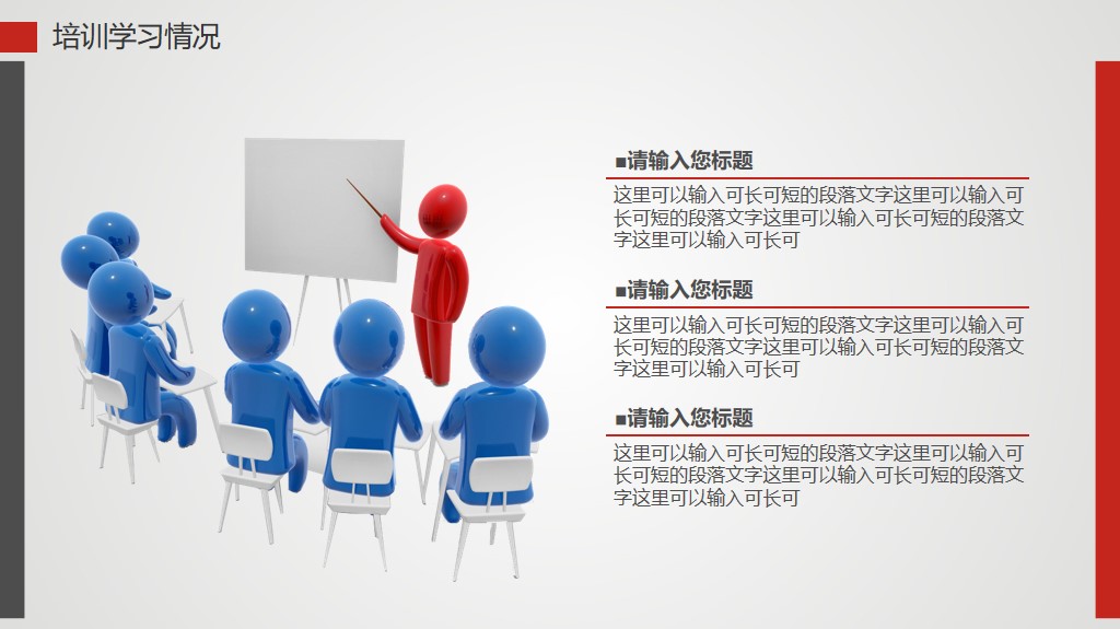 通用型总结报告ppt模板4