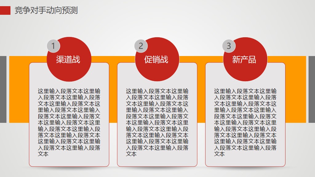 通用型总结报告ppt模板7