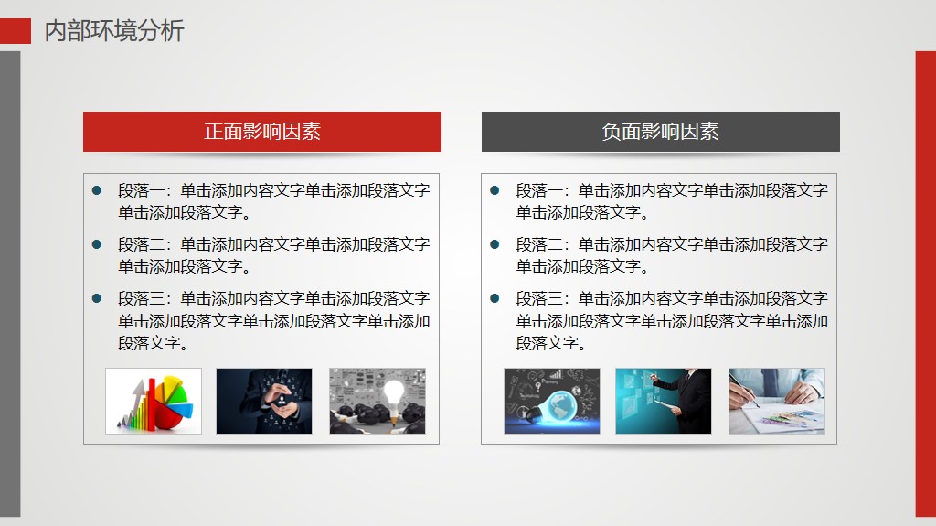 通用型总结报告ppt模板8
