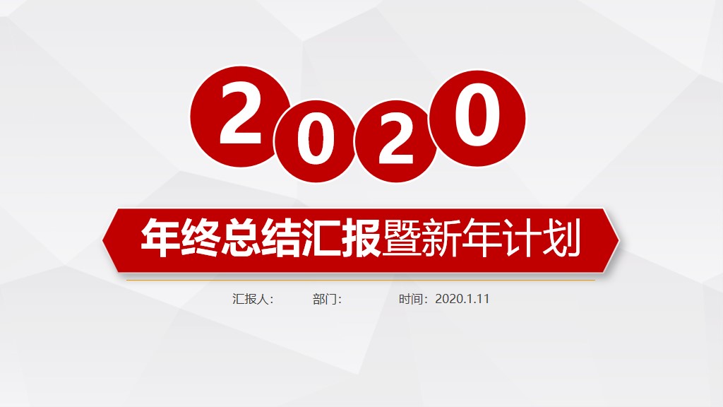 红灰色年终工作总结汇报ppt模板1